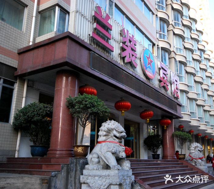 兰装宾馆(西稍门机场大巴店)dsc_0026_副本图片