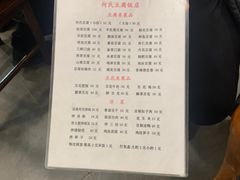 -天回镇何氏豆腐(总店)