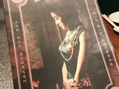 -上海人家花樣年华(中山公园店)