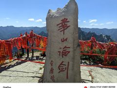 -华山风景名胜区