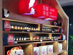 零售区-眉州东坡(通州店)