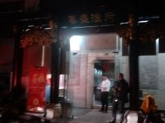-春盛渔府(牛首山店)