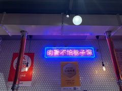 -济州爱肉堂(总店)