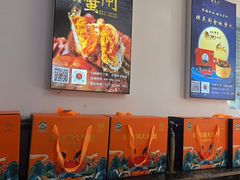 -阳澄湖大闸蟹·琼灵阁牌品牌连锁(吴中总店)