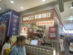 -Bingo宾果每日(万达店)