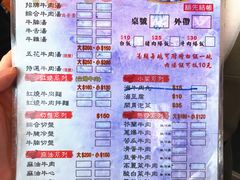 菜单-文章牛肉汤