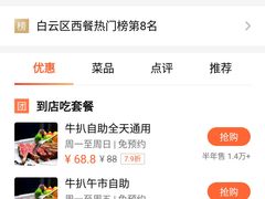 -圣琼美食百汇自助餐(白云万达店)