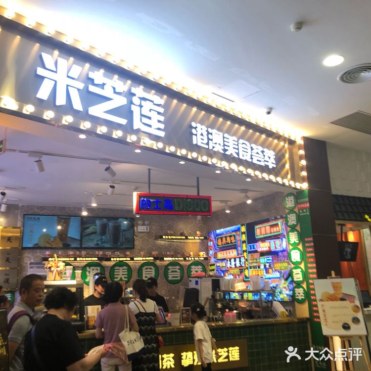 位置：金银潭永旺梦乐城二楼，很好找，旁边就是九毛九