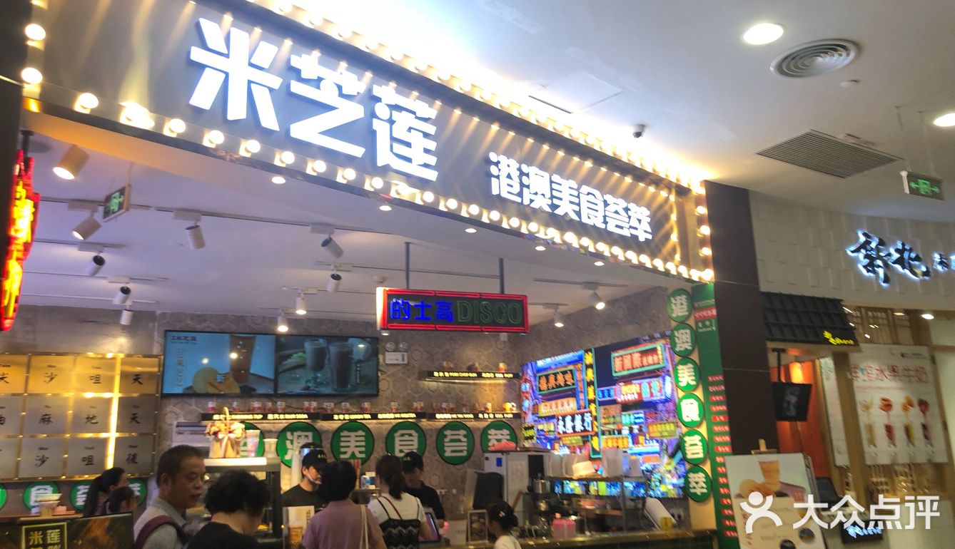 位置：金银潭永旺梦乐城二楼，很好找，旁边就是九毛九