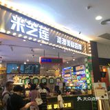 位置：金银潭永旺梦乐城二楼，很好找，旁边就是九毛九
