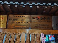 -门框胡同褡裢火烧(赵公口店)
