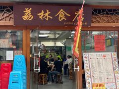 门面-荔林食店(西华路店)
