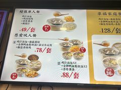 -鸡鸣汤包(红山动物园店)