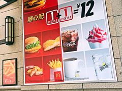 -麦当劳(长泰商业广场店)