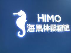 -海马体照相馆(北京大族广场店)