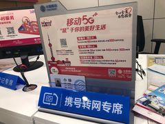 -中国移动(遵义路营业厅)