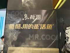 -鱼酷活鱼烤鱼(山西旗舰店)
