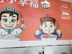 -西域伙伴清真牛肉面(中盛店)