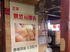 -耿福兴(凤凰美食街店)