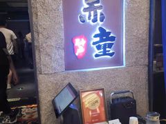 -神户赤童日式烤肉(金地广场店)