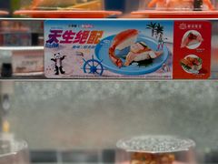 -争鲜回转寿司(朝北大悦城店)