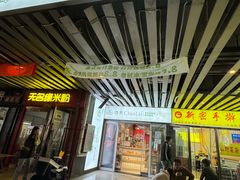 -春莱·老挝咖啡·泰式奶茶(华强广场店)