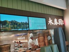 -永春园·扬州早茶·淮扬菜(漫乐城店)