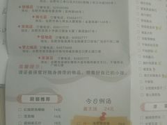 菜单-庐州太太(CBD店)