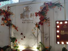 -陶然轩(沙面店)