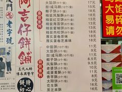 -阿吉仔(大元路店)