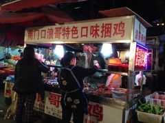 狼哥捆鸡-浪哥卤味捆鸡(南门口店)