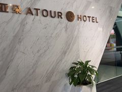 -上海虹桥中心爱琴海亚朵S酒店