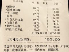 账单-川成串·自助串串香火锅(朝阳店)