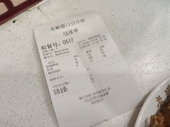 -老磁器口豆汁店(天坛店)