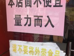 -明呈黄鱼面馆(斜土路店)