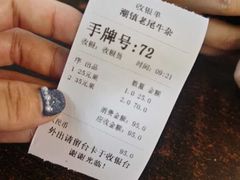 -潮镇老尾牛杂(环城西路店)