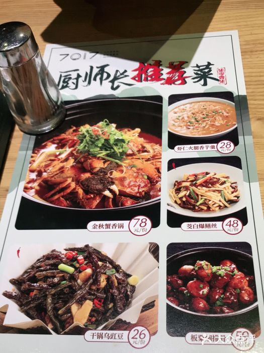 7017味道工厂(三墩店)图片