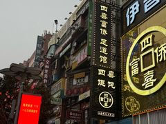 -黄兴南路步行商业街