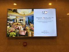 -伯豪瑞廷酒店-天伦阁西餐厅