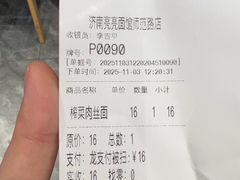 -亮亮拉面(师范路店)