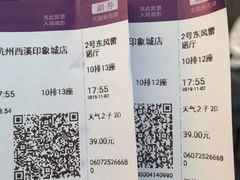 -中影国际影城(西溪印象城CINITYLED店)