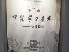 -徐汇艺术馆
