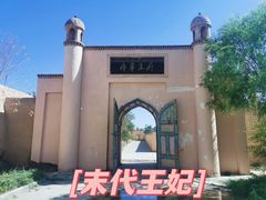 -库车王府