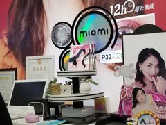 -miomi米欧米美瞳隐形眼镜(大兴荟聚店)