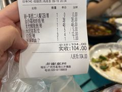 -粤·向群饭店(泮塘路店)