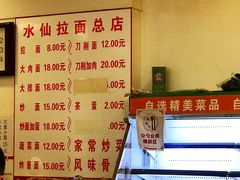 -水仙拉面(水仙街店)