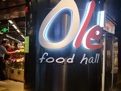 -Olé精品超市(海上世界店)