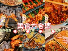 -醉月城西昌火盆烧烤(天府店)