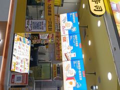 门面-n多寿司(滨湖万达广场店)