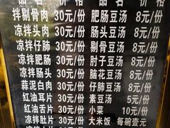 -温记府廟豆汤饭·始于1955年(海椒店)